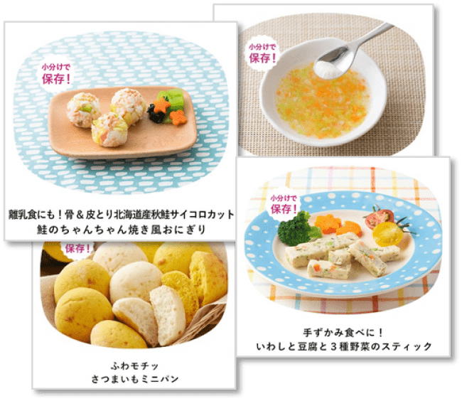 離乳食～幼児食を月齢に合わせた商品を多数ラインナップ