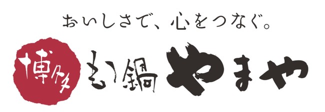 博多もつ鍋やまやロゴ