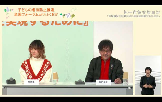 [トークセッション] 左）女優 灯敦生氏、右）加門幾生氏