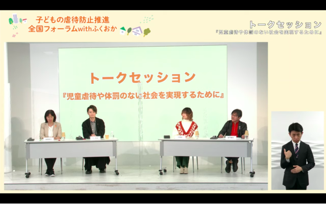 [トークセッション] 映画「189」監督 加門幾生氏、女優 灯敦生氏 高祖常子氏、てぃ先生