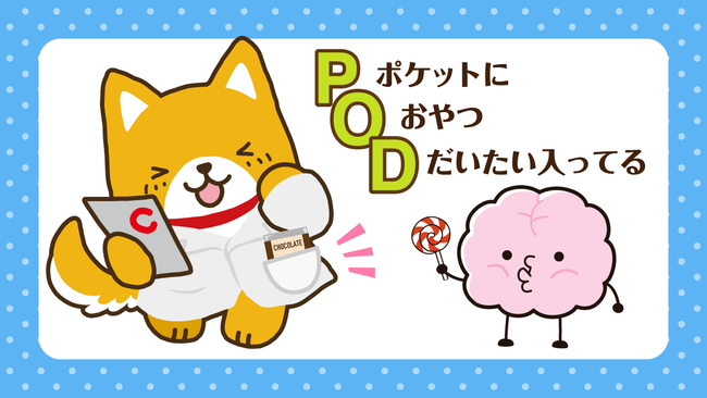 第1回「POD」の大喜利大賞のイラスト。 左から、コム太（@mch_carenet）とブーブーブレイン（@pocketbrain_mdv）