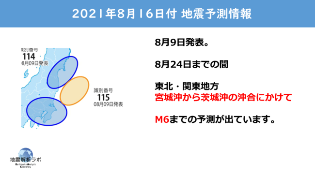 地震予測図