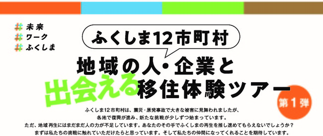 第1弾は12月25日、26日開催