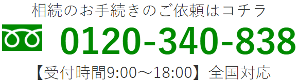 日本相続事務代行協会