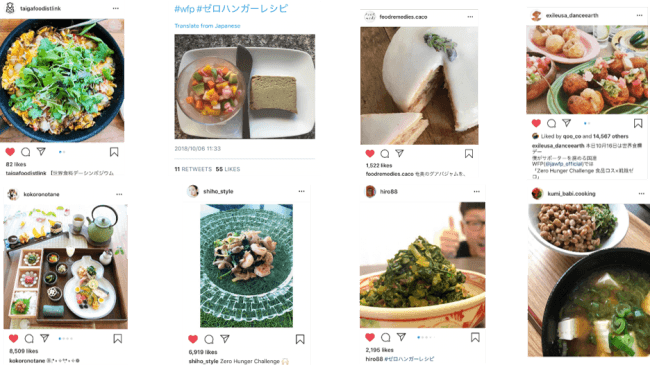 インフルエンサーによるゼロハンガーレシピ投稿の一例
