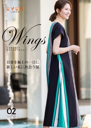 電話注文できるファッションマガジン 『Wings vol.2』 表紙