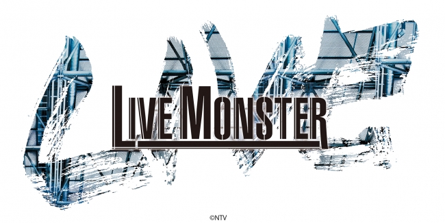 LIVE MONSTER LIVE 2018