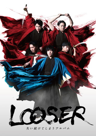 © LOOSER 製作委員会