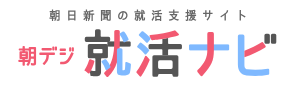 朝デジ就活ナビをリニューアル