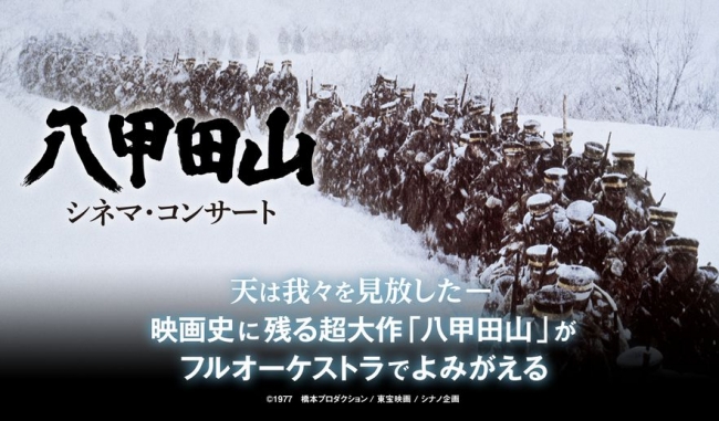 ©1977　橋本プロダクション   東宝映画  シナノ企画