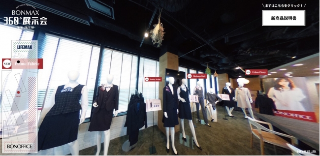 360度ビューパノラマ画像で展示会を仮想体験が可能