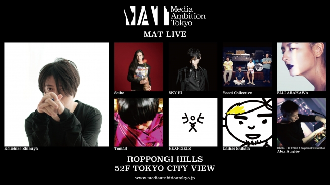 MAT LIVE 2016「Digitally Show」