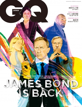 GQ JAPAN 2015年12月号 別冊付録 Illustration John Jay Cabuay © 2015 Condé Nast Japan. All rights reserved.