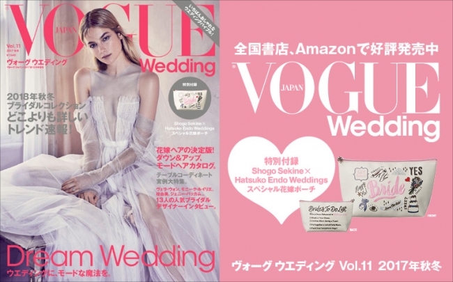 VOGUE Wedding Vol.11 Cover by Nicole Bentley © 2017 Conde Nast Japan. All rights reserved.