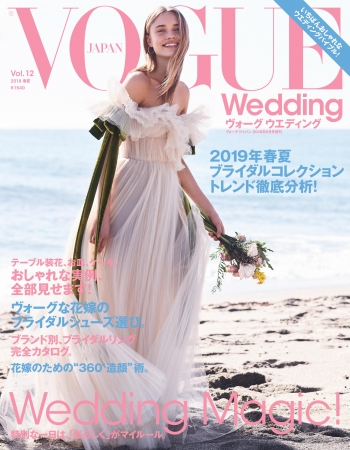 VOGUE Wedding Vol.12 Photo by Mel Karch © 2018 Conde Nast Japan. All rights reserved.