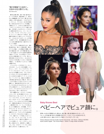 VOGUE JAPAN 2019年3月号 Photo：Luigi & Iango © 2019 Condé Nast Japan. All rights reserved.