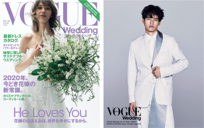 VOGUE Wedding Vol.16 Photo： Masanori Akao (Cover) ,TAKAY (Kenshi Okada) © 2020 Condé Nast Japan. All rights reserved.