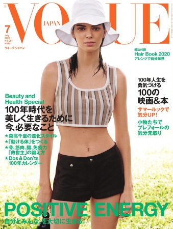 『VOGUE JAPAN』2020年7月号  Cover：Giampaolo Sgura © 2020 Condé Nast Japan. All rights reserved.