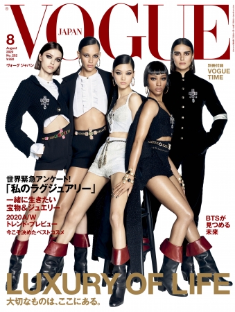 『VOGUE JAPAN』2020年8月号  Cover：Luigi & lango  © 2020 Condé Nast Japan. All rights reserved.