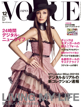 『VOGUE JAPAN』2020年12月号  Cover：Luigi & lango  © 2020 Condé Nast Japan. All rights reserved.