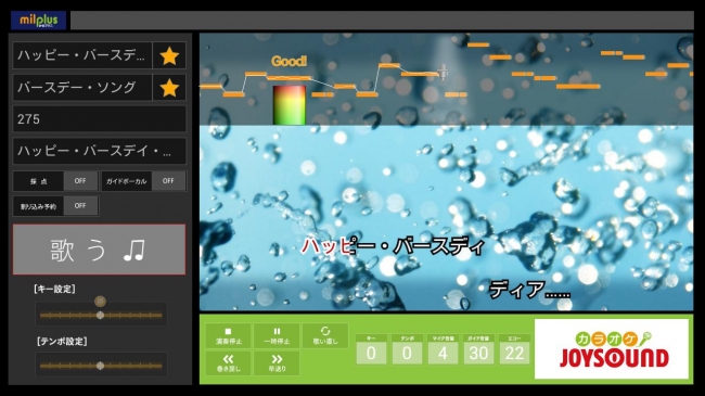 カラオケ JOYSOUND for milplus
