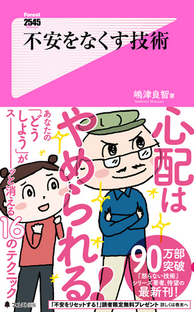 『ツレがうつになりまして。』の細川貂々さん書き下ろしイラストを採用