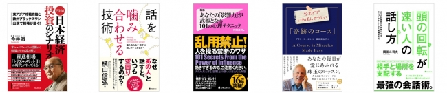 最新刊もゾクゾクと半額に！　まとまった時間が取れる年末年始にあなたが読みたい本はどれですか？