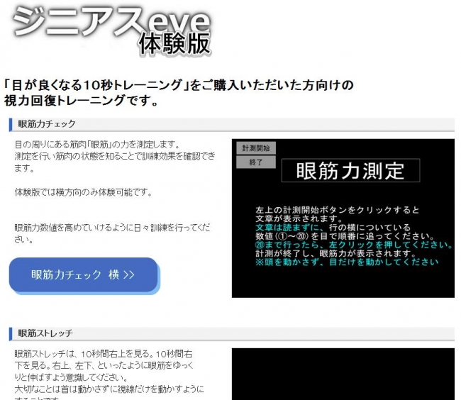 本書の巻末で読者のために用意したパソコンでできるトレーニングサイトを案内しています。