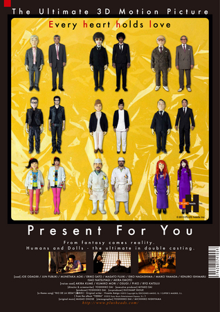 こちらの画像を使用する際は「Present For You ©2013 PLUS heads inc.」 表記を必ず並記してください