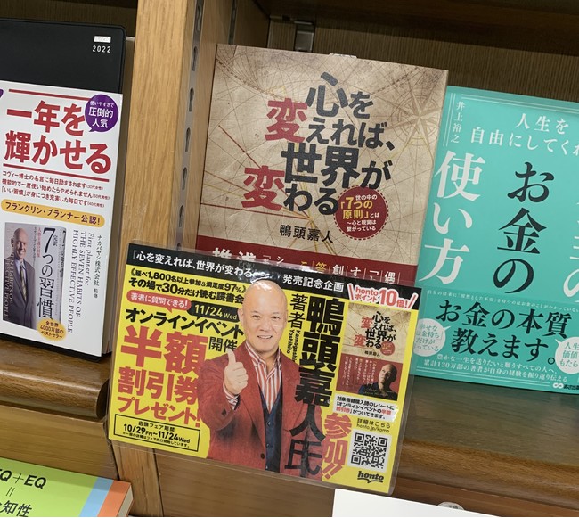 ジュンク堂書店 池袋本店