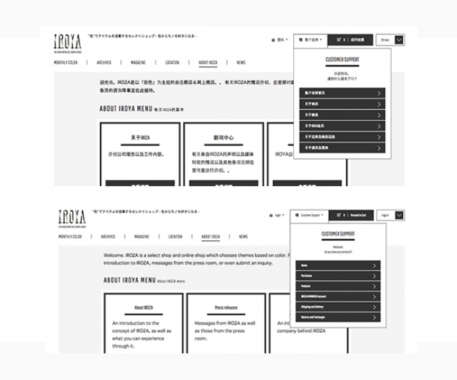 ＜刷新されたEコマースサイト「IROZA」のトップページ(英語・中国語)に対応＞