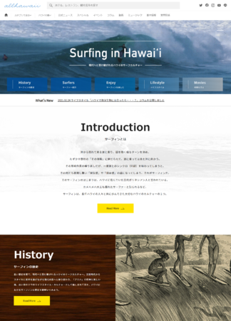 サーフィン特設サイト「Surfing in Hawaiʻi」