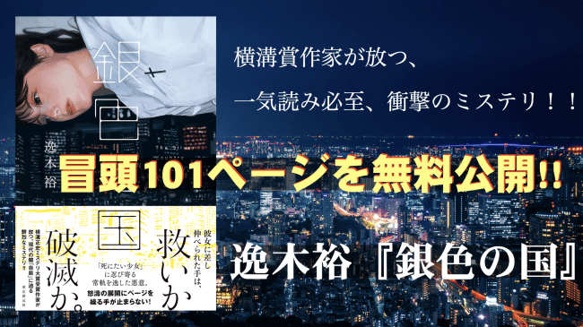 101ページ先行無料公開！