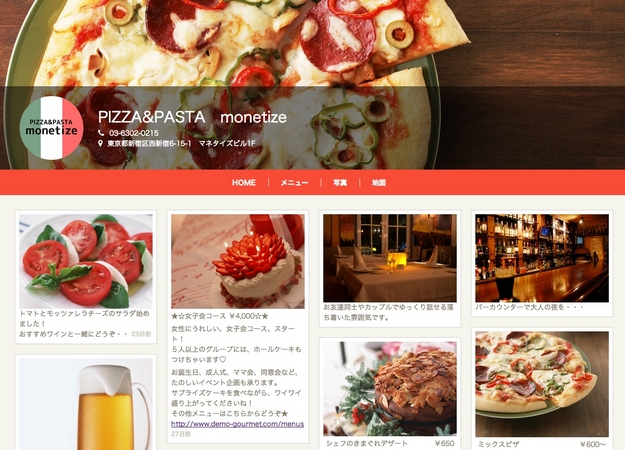 URL：http://www.demo-gourmet.com/