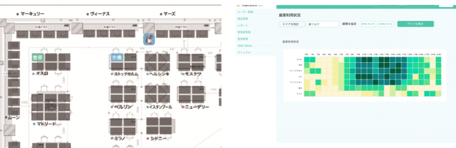 座席を予約し、ヒートマップでオフィスが密にならないように分析