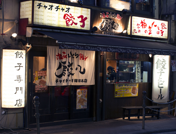 餃子専門店「浪花ひとくち餃子餃々（チャオチャオ）」