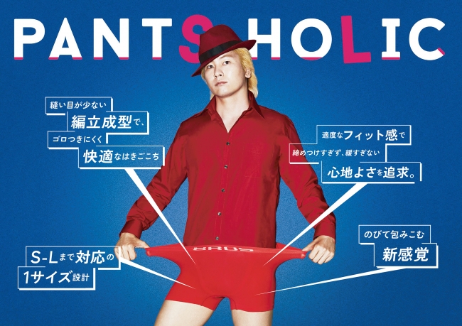 『PANTS HOLIC』　品番：GT-3880　カラー：RE（レッド） 