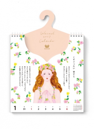 『WACOAL 2019 CALENDAR』1月