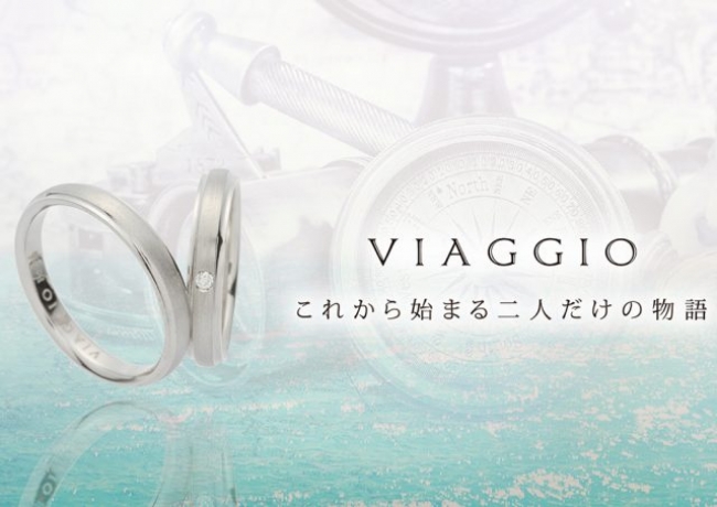 VIAGGIO(ビアッジオ)