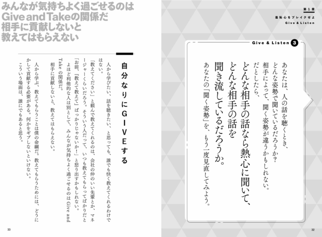 見開きごとに著者からの「メッセージ」を掲載し、トピックごとに自分自身で考える「問い」を用意。