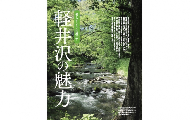 『家庭画報8月号』より