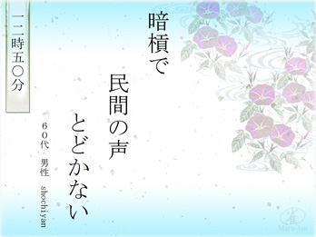 まあじゃん川柳スクリーンセーバー