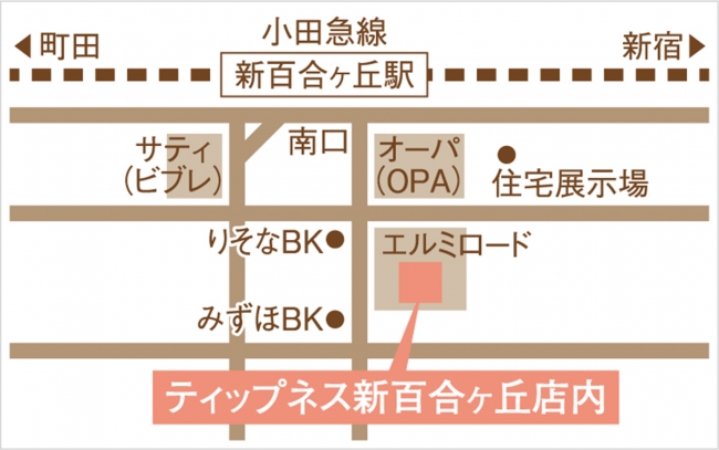 新百合丘店　〈2018年1月19日オープン〉