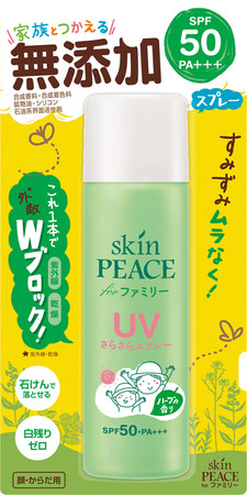 【SPF50 PA+++】 