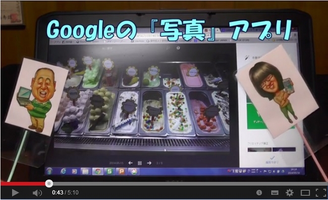 第２回　Google 写真アプリ