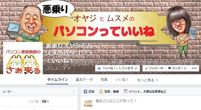 Facebook ページ