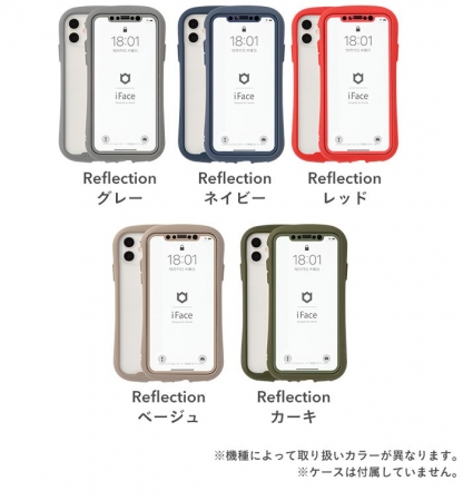 Reflectionカラー全5色を追加