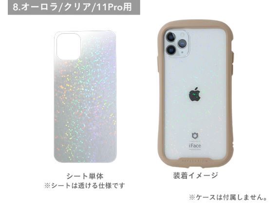 iPhone 11 Pro対応のインナーシート