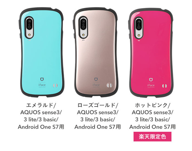 AQUOS sense3／3 lite／3 basic／Android One S7専用ケース。全6色（「ホットピンク」のみ、Hamee楽天店舗での限定販売）