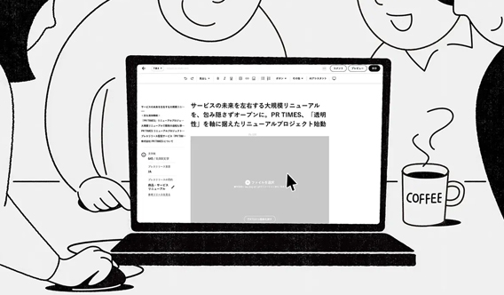 PR TIMESエディターがリニューアル！便利な新機能の活用術や操作方法を徹底解説